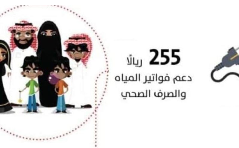 بعد مرور 3 أشهر على القرار .. مستفيدو الضمان الاجتماعي يتساءلون عن موعد صرف دعم المياه