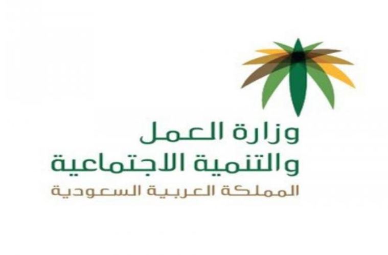 وزارة العمل والتنمية تعتزم صرف مبالغ المساعدات المقطوعة لعدد جديد من المستفيدين