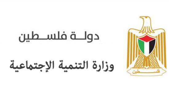 التنمية الاجتماعية بقطاع غزة تدعو المواطنين لتحديث بياناتهم للاستفادة من المشاريع التنموية المقبلة