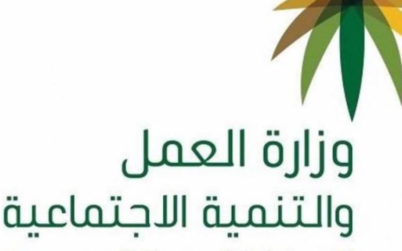 مناشدات لوزير العمل والتنمية الاجتماعية لصرف المساعد المقطوعة لمستفيدي الضمان الاجتماعي