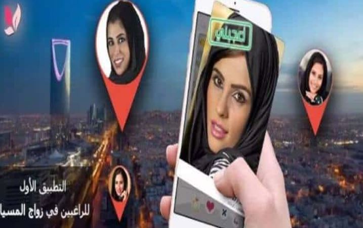 تطبيق مسياركم يثير الجدل مرة أخرى في السعودية