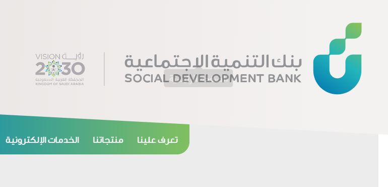 بنك التنمية الاجتماعية يوضح آلية التقديم على تمويل السيارات للمستفيدين