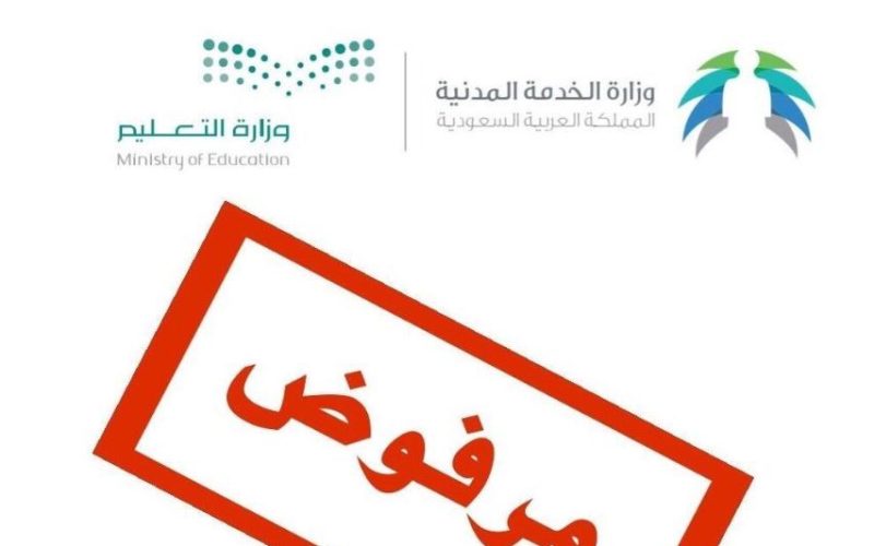 المعلمون عبر تويتر .. أعيدوا العلاوة السنوية إلى وضعها السابق