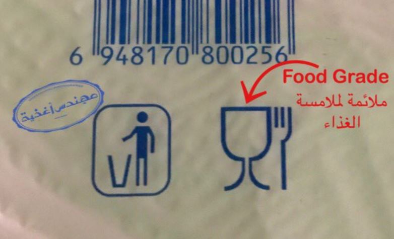 مهندس غذائي يحذر من استخدام المناديل الورقية مع الطعام المطبوخ